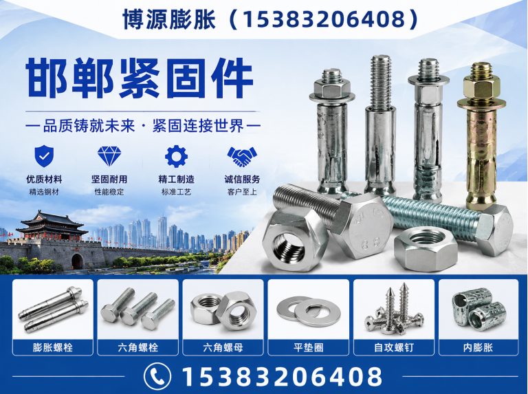 河北不锈钢膨胀螺栓展示图